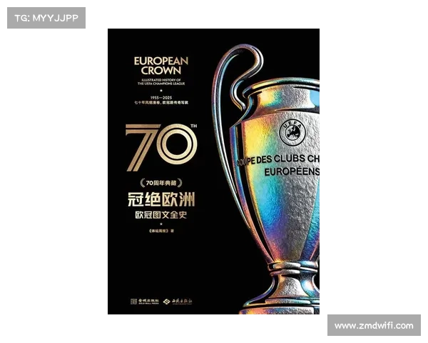 意甲豪门能否再度重塑欧冠荣耀迎接新辉煌时代