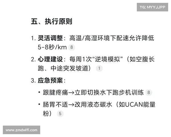 打破马拉松纪录的五大秘诀:科学训练、心理调节、饮食补给与合理配速的完美结合 打破马拉松纪录的五大秘诀:科学训练、心理调节、饮食补给与合理配速的完美结合